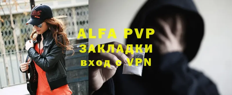 Alfa_PVP кристаллы  мега вход  Магадан 