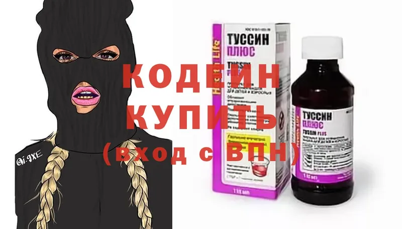 mega как войти  хочу   маркетплейс официальный сайт  Кодеин напиток Lean (лин)  Магадан 